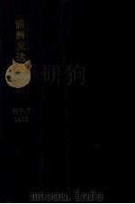 滿洲發逹史（昭和12.08 PDF版）