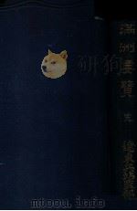 滿洲要覽（明治38.11 PDF版）
