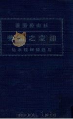 滿蒙之情勢（昭和4.01 PDF版）