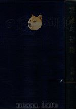 満蒙の知識（昭和9.05 PDF版）