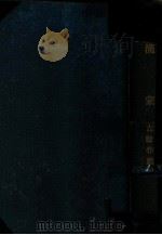滿蒙（大正5.07 PDF版）