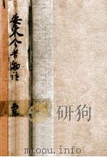 安東今昔物語（康德10.04 PDF版）