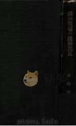 滿洲問題の鍵關閒島（昭和6.08 PDF版）