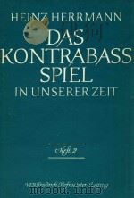 HEINZ HERRMANN DAS KONTRABASS-SPIEL INUNSERER ZEIT HEFT 2（ PDF版）