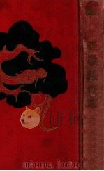 快傑張作霖（大正11.04 PDF版）