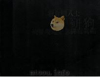 殉難現地紀念碑寫真帳（ PDF版）