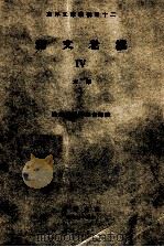 太宗  1（昭和34.03 PDF版）