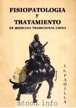 FISIOPATOLOGIA Y TRATAMIENTO EN MEDICINA TRADICIONAL CHINA 1985 PDF电子版封面 8485805240