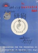 1ST SOUVENIR 1984 1984 PDF电子版封面
