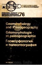 GEOMORPHOLOGY AND PALEOGEOGRAPHY SECTION 1（1976 PDF版）