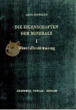 DIE EIGENSCHAFTEN DER MINERALE 1（1965 PDF版）