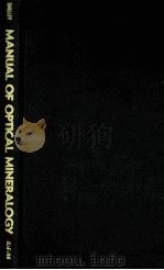 Manual of Optical Mineralogy（1975 PDF版）
