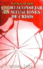 Co?mo aconsejar en situaciones de crisis: ayuda para situaciones de crisis y tension（1990 PDF版）