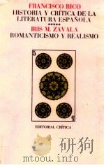 Romanticismo y realismo（1982 PDF版）