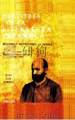 Historia de la literatura espanola（1996 PDF版）