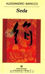 Seda（1997 PDF版）