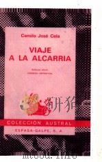Viaje a la Alcarria 11 ed.（1978 PDF版）