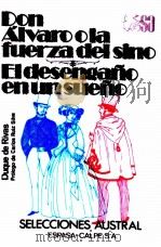 Don Alvaro o La fuerza del sino  El desenga?o en un sue?o（1980 PDF版）