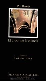 El árbol de la ciencia（1985 PDF版）