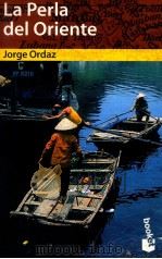 La perla del oriente（1998 PDF版）