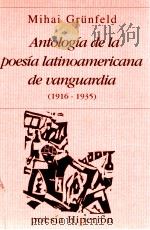 Antología de la poesía latinoamericana de vanguardia (1916--1935）（1997 PDF版）
