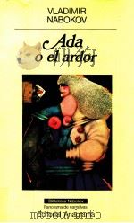 Ada o el ardor（1969 PDF版）