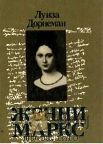 Женин Маркс（1988 PDF版）