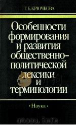 Особенности функционирования（1989 PDF版）