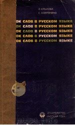 Порядок слов в русском языке（1976 PDF版）
