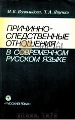 Причино-следственные отношения（1988 PDF版）