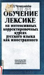 Обучение лексике（1980 PDF版）