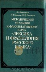 Методические указания к факультативному курс（1983 PDF版）