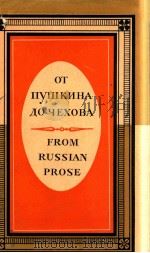 ОТ ПУШКИНА ДО ЧЕХОВА（1977 PDF版）