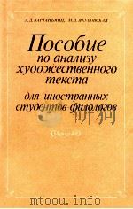 Пособие（1986 PDF版）