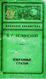 Избранные статьи（1979 PDF版）