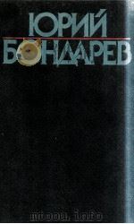 Летопись мужества（1983 PDF版）