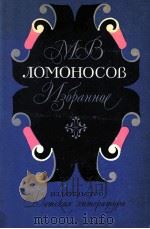 Избранное（1980 PDF版）