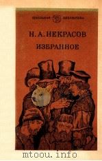 Избранное（1983 PDF版）