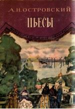 Пьесы（1972 PDF版）