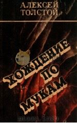 ХОЖДЕНИЕ ПО МУКАМоскваΤΟΜ１（1979 PDF版）