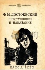 Преступление и наказание（1982 PDF版）