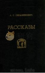 Рассказы（1982 PDF版）