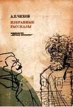 Избранные рассказы（1972 PDF版）