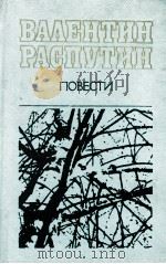 Повести（1983 PDF版）