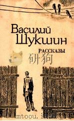 Рассказы（1983 PDF版）
