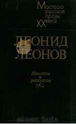Повести и рассказы（1986 PDF版）