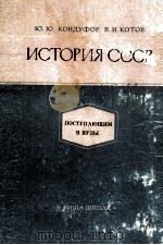 История СССР（1977 PDF版）