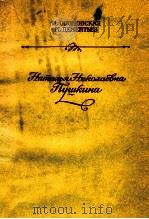 НАталья Николаевна Пушкина:По эпистолярным материалам 1985 PDF电子版封面 Ободовская И.Москва,Деменьтьев