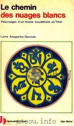 Lama Anagarika Govinda:le chemin des nuages blancs（1976 PDF版）