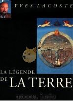 La Legende De La Terre（1996 PDF版）